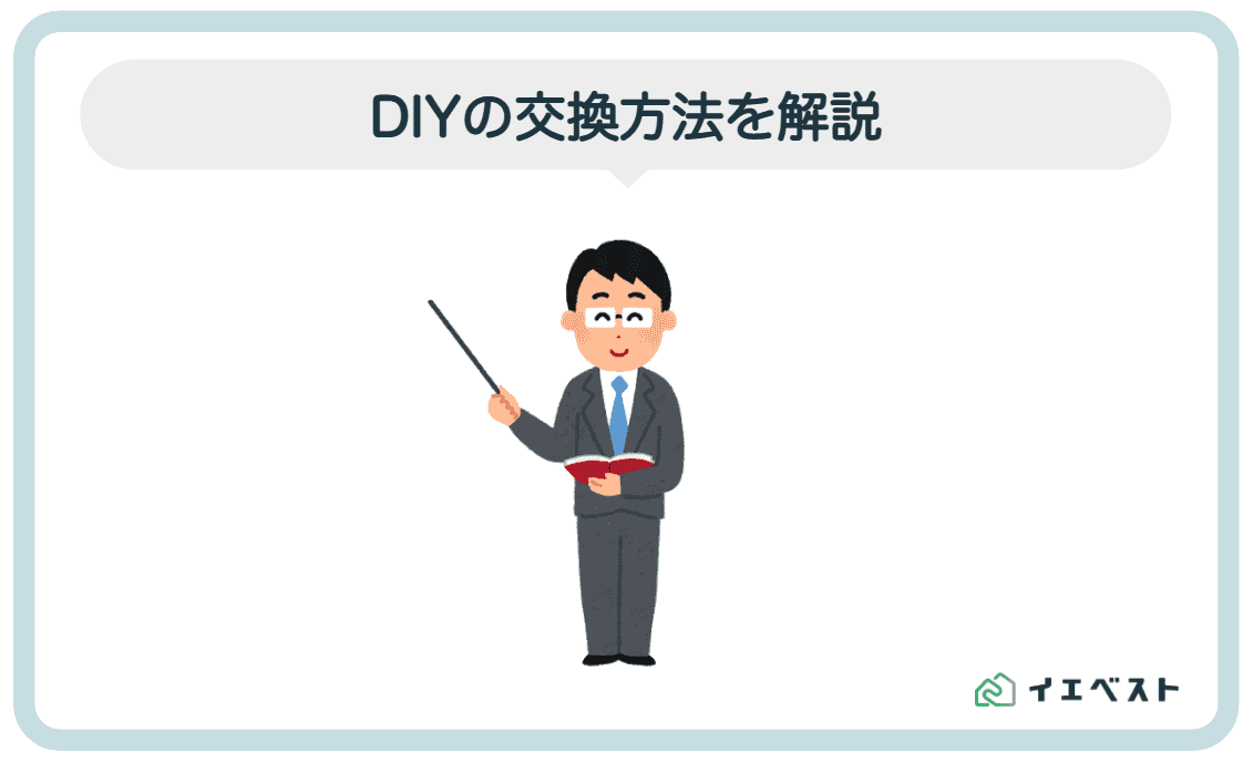 エアコンのドレンホース交換は自分でできる 費用 Diy交換方法などを解説 イエベスト