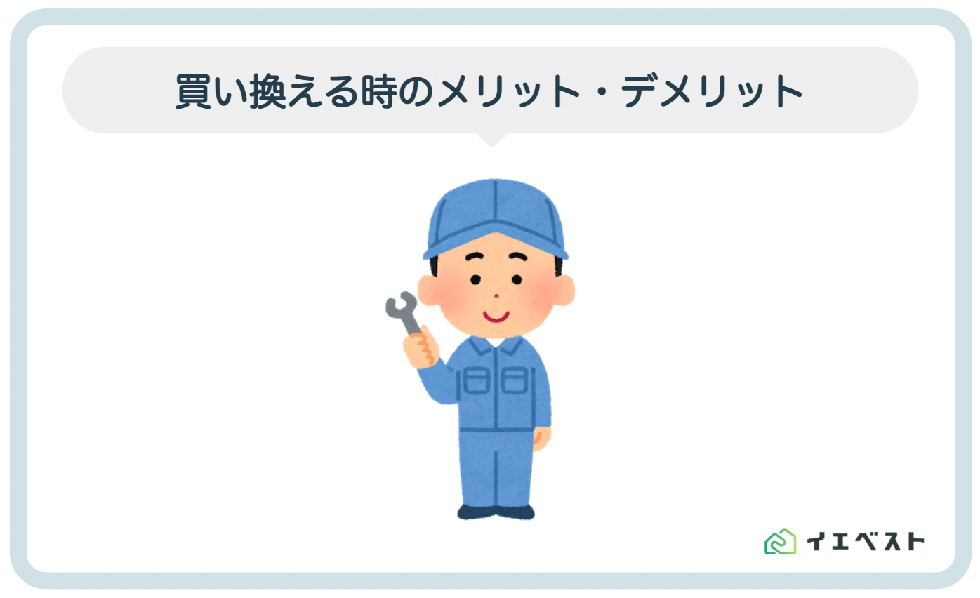 エアコンが一番安い時期は何月 店選びや注意点も解説 型落ち機種ならお得 イエベスト